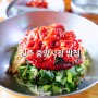 진주 중앙시장 밥집 제일식당 10년만에 재방문한 육회비빔밥 맛집