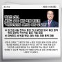 2023.11.09.[보도자료]정운천 의원, 새만금 SOC 예산 복원 청신호_책임정신으로 새만금 예산 살릴 것