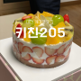 대전 딸기케이크 신세계백화점 키친205 후르츠케이크 생과일케이크 내돈내산