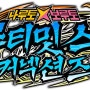 콘솔게임 나루토 20주년 기념 나루토X보루토 나루티밋 스톰 커넥션즈 11월 16일 발매