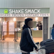 인천공항맛집 쉐이크쉑(SHAKE SHACK) 쉑쉑버거 인천공항 1터미널