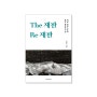 [런닝북 책소개] The 재판 Re 재판 - 양홍규 / J&J Culture