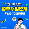 정부수입인지 온라인 구매 방법 (사업자 범용공인인증서) : 네이버 블로그 정부수입인지 온라인 구매 방법 (사업자 범용공인인증서) : 네이버 블로그