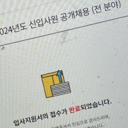 [취준일기 01] 저녁에 커피를 마셨더니 잠이 안온다