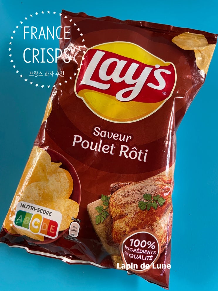 [Paris] 파리 여행, 프랑스 과자, 파리 슈퍼마켓 꼭 사야하는 과자 쇼핑, 프랑스 치킨 요리의 맛 그대로 레이즈 감자칩16 ...