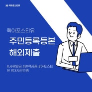 주민등록 등본 모바일로 초간단하게 발급받는 방법