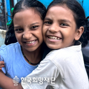 [코이카 YP] 세계 어린이의 날, 지구촌 어린이들을 위한 한국희망재단의 노력 #세계어린이의날 #세계아동의날 #야간학교 #인도 #달리트