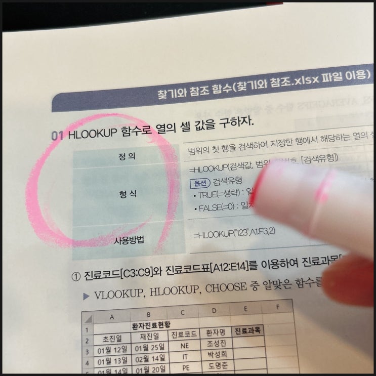 컴퓨터활용능력2급 인강 활용 노베이스 합격후기! (컴활2급 3일컷) : 네이버 블로그