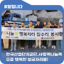 한국산업단지공단, 산업단지 가족에 행복한 보금자리를!
