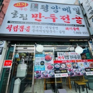 광명사거리역맛집 - 평양메밀 광명7호점
