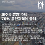 하루방앱 - 11월 20일 제주뉴스