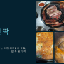 구워주는 이천 돼지갈비 맛집, 밥 두 공기 각