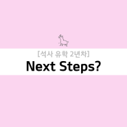 Next Steps?