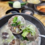 운남동 국밥 맛집 복주고을국밥 신상가게