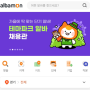 알바몬 어플 : 구인구직, 취업정보검색 앱 후기(31)