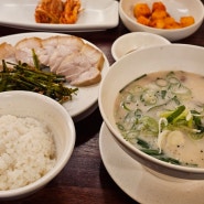 [녹사평역맛집] 국밥요정의 마음을 사로잡은 경리단길 남매국밥