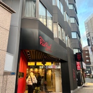 오사카 가성비 호텔 레드루프