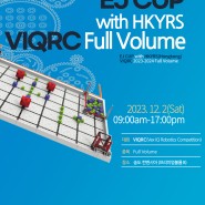 인천 송도컨벤시아에서 EJ CUP with HKYRS 2023-2024 Full volume