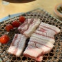 수제돼지생갈비 찐맛집 명지맛집 고기에반하다