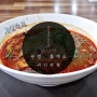 [쇼츠][중부내륙고속도로] 문경휴게소 맛집 : 귀신반점(feat. SK 일렉링크 전기차 충전소)