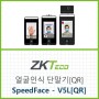 ZKTeco QR인식 얼굴인식 단말기 SpeedFace-V5L [QR]