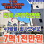 용인 타운하우스 전세 첫입주 4.9억 수지 신봉동