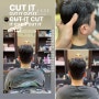 광천김, 다운펌 맛집, side down, 사이드 다운 커트, Side Part Haircut(사이드파트) & Down Perm(다운펌)