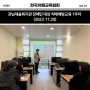 강남세움복지관 장애인 대상 한국치매교육협회 치매예방교육 1주차 소식(2023.11.20)