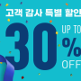 🎊 위즈네트 연말 할인 이벤트, 놓치지 마세요! 최대 30% 할인! 🎊