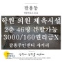 창원 팔용동상가임대 학원 의원 필라테스 요가등 체육시설추천 키즈카페 애견카페 가능