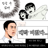 전주복싱 수험생 이벤트 이게 왠일이야 송천동 에코시티 다이어트 주짓수