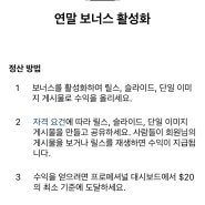 인스타 수익화 연말보너스 납세자번호 등록방법