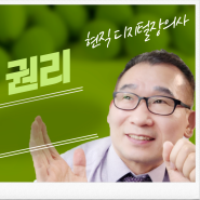 디지털 잊힐 권리 지원 서비스 삭제 진행하는 (주)탑로직 디지털장의사