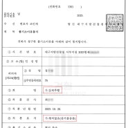 Seok Ryul - 대구성범죄변호사 강제추행 혐의없음(증거불충분) 승소사례