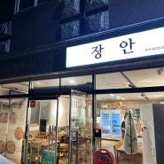 광주 하남 ) 묵은지 갈비 전골 “장안”