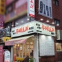 강북구 수유동 동태찌개 맛집 데이트 - 산천골양푼이동태요리전문점 (동태찜, 메뉴)