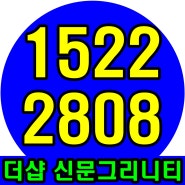 김해 신문지구 더샾 신문동 포스코 더샵 신문 그리니티 모델하우스 위치 장유
