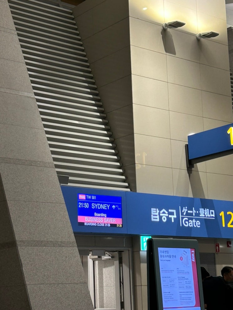 호주 시드니 3박5일 :: 인천-시드니 직항 티웨이항공 TW501/TW502 자세한 후기(온라인 체크인, 좌석, 기내식 ...