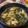 송정 맛집 ㅣ 유명한 미역국 맛집 '오복미역' 다녀왔어요!