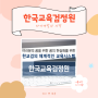 한국교육검정원에서 와인소믈리에 자격증 따기