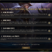 리그오브레전드 시작