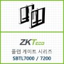 ZKTeco SBTL7000, 7200 시리즈 플랩게이트