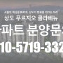상도 푸르지오 클라베뉴 아파트 분양, 7호선 서부선 역세권 학세권 아파트