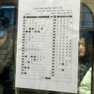 3호선 구파발역 출발시간표(최신)