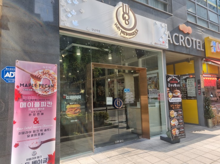 강남역맛집 웨인스베이글스 강남역점 주말아침 베이글...