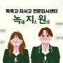 아발론 녹지원은 어떤 곳인가요? >> 특목고 자사고 전문입시센터 😊