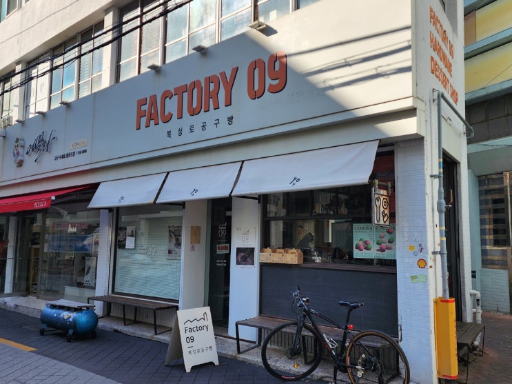 [대구/대안동] FACTORY 09 북성로공구빵