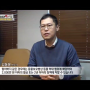 김동훈 변호사 SBS 방송 인터뷰