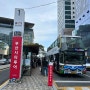 부산시티투어버스 타는곳 2층버스 예약 레드 오렌지 그린 라인 노선코스
