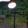 일산 고카프 득템 캠핑렌턴 태양열 충전지 내장형 실사용 후기